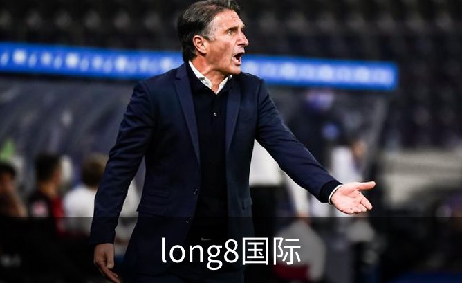 long8国际介绍